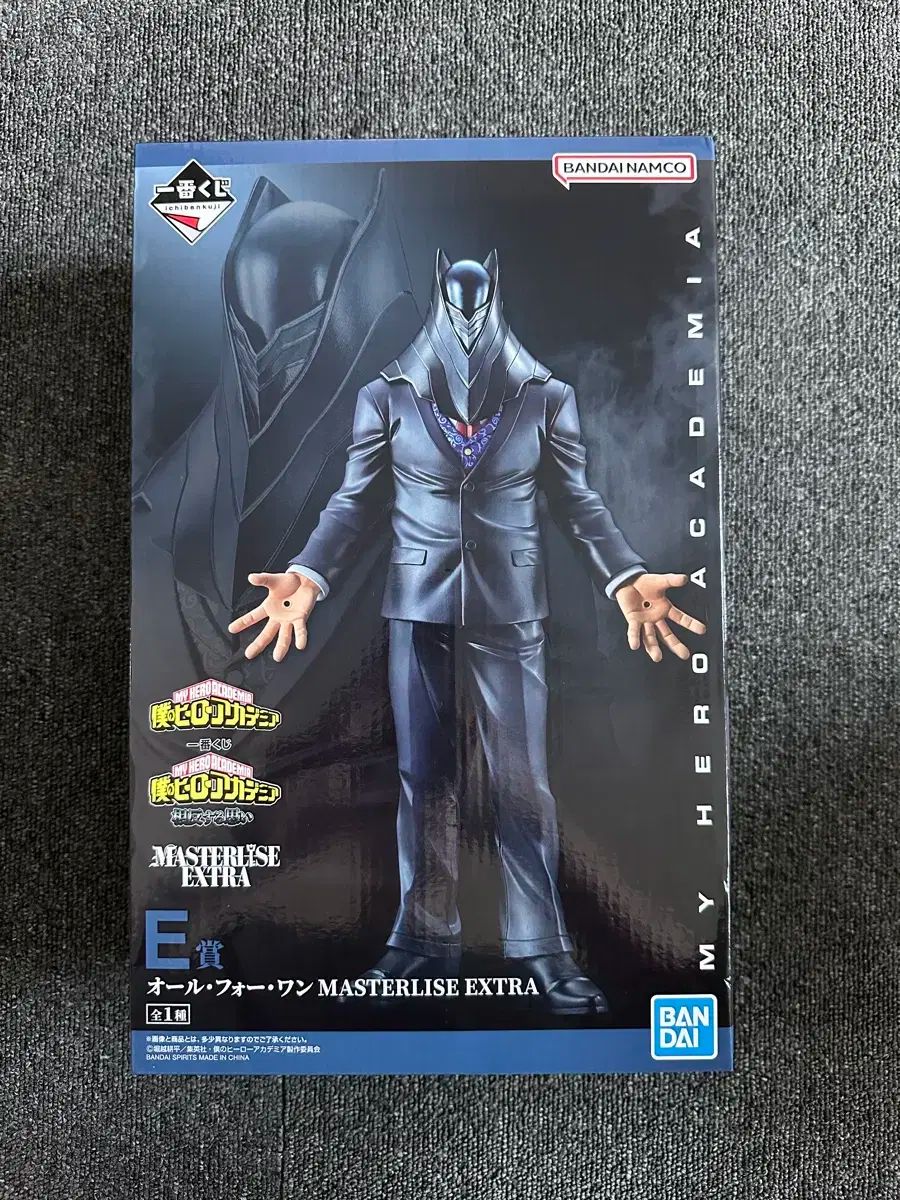 一番くじ 僕のヒーローアカデミア E賞 オール・フォー・ワン 新品未開封 未開封 僕のヒーローアカデミア 一番くじ オール・フォー・ワン