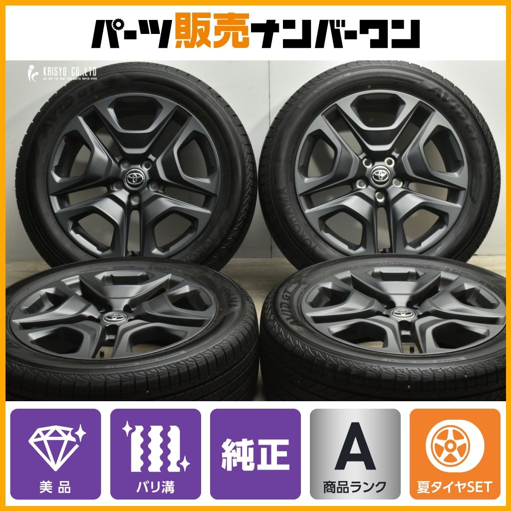 ほぼ新車外し品 2024年製】トヨタ RAV4 アドベンチャー 純正 19in 7.5J +40 PCD114.3 ヨコハマ AVID GT 235/ 55R19 ハリアー バディ - メルカリ