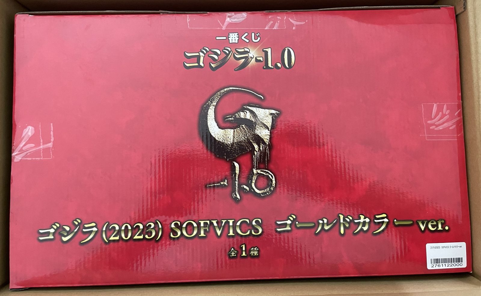 ゴジラ(2023） SOFVICS ゴールドカラーver. 酒井ゆうじ造形 香ばしくっ