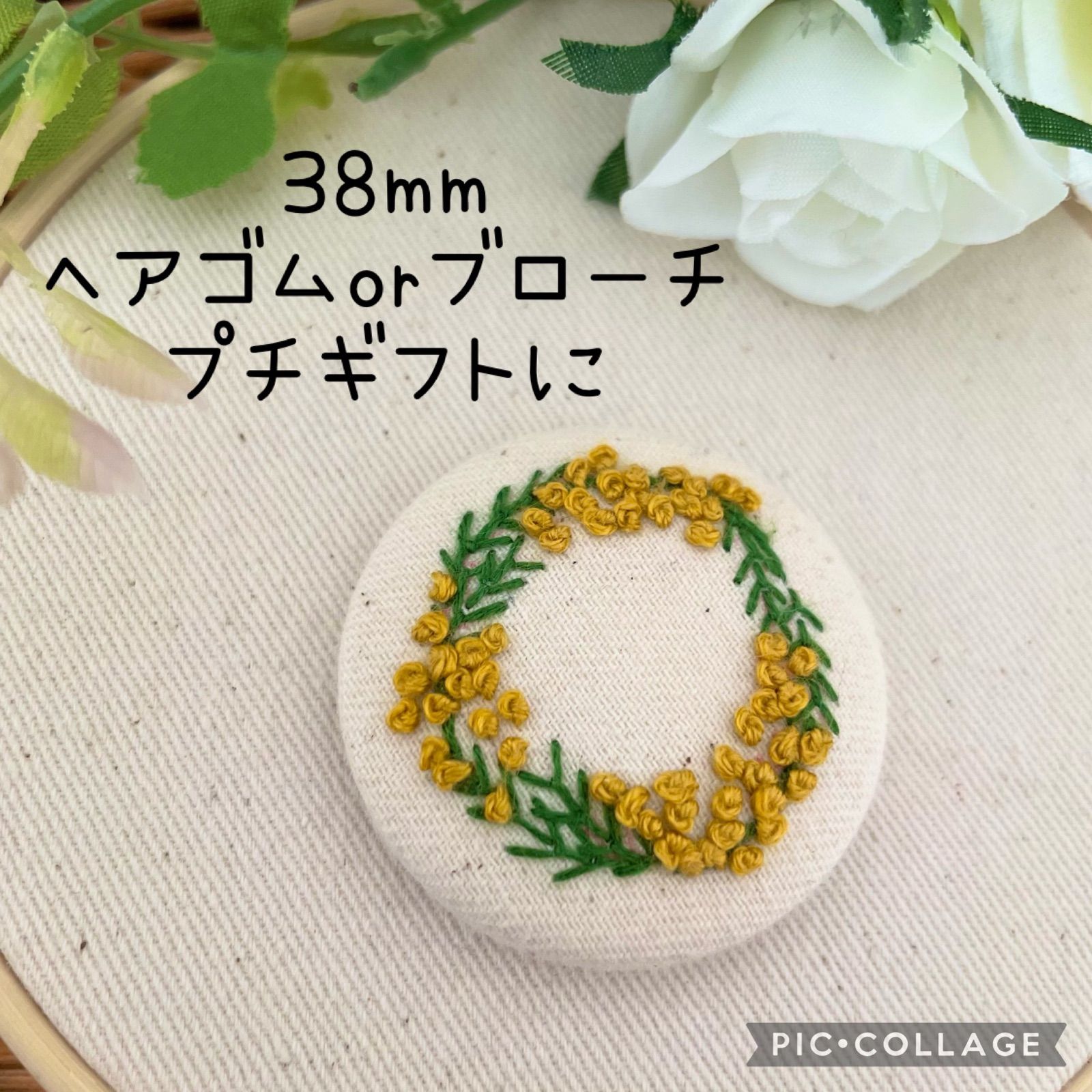 刺繍 ボタン ブローチ ミモザ（刺繍】ミモザ刺繍キット/刺繍