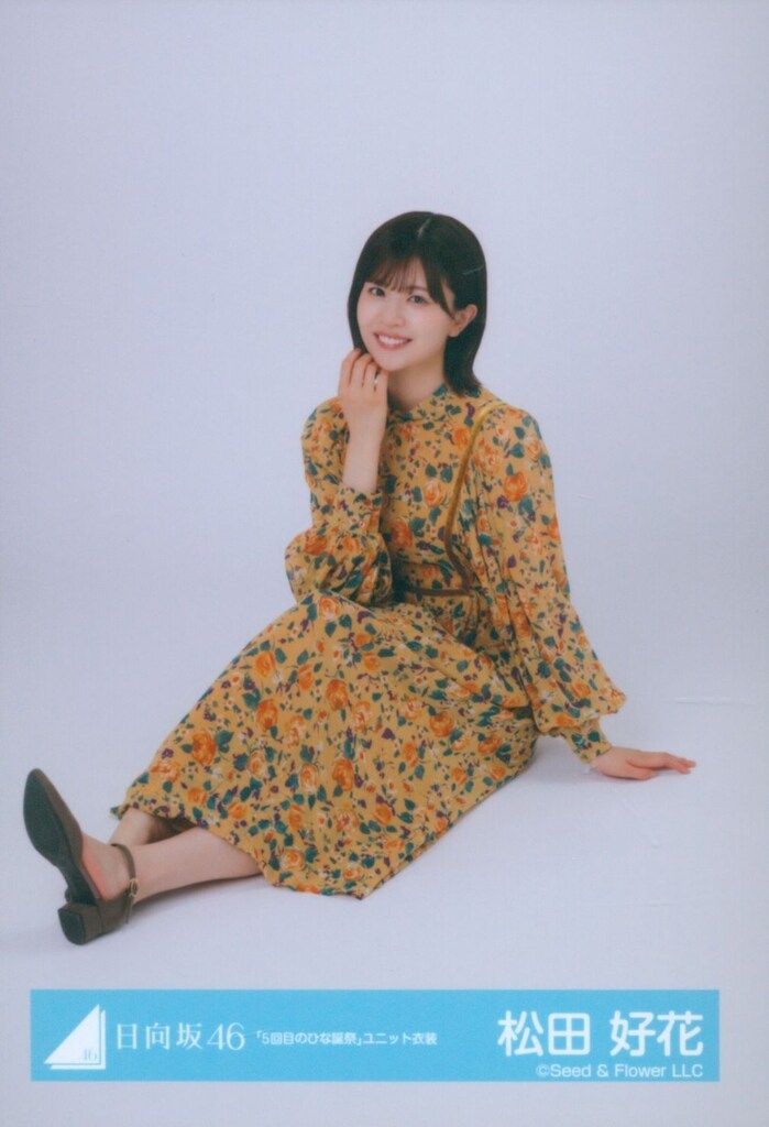 日向坂46 12th Single ひなた坂46 LIVE 松田好花 「5回目のひな