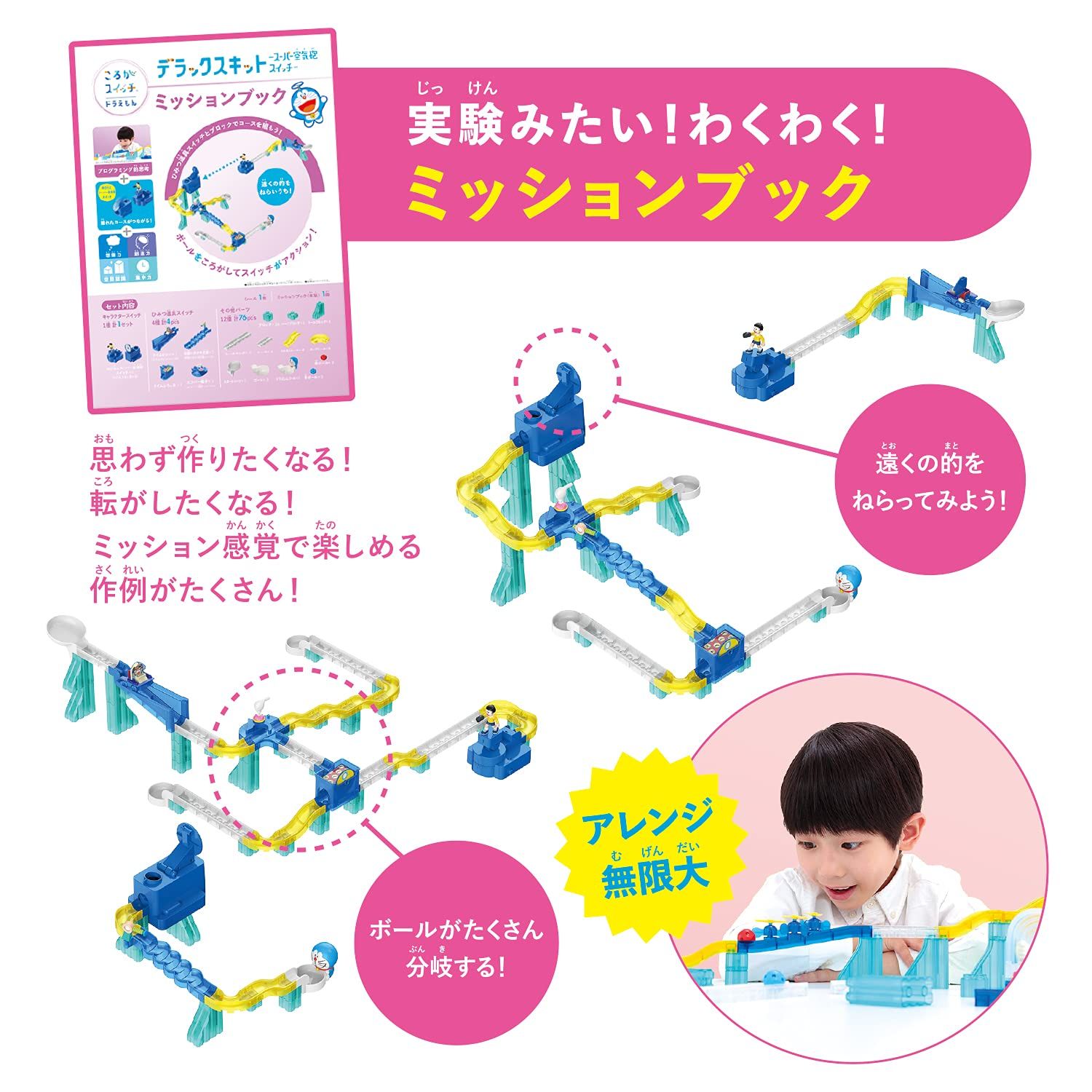デラックスキット―スーパー空気砲スイッチー 単品