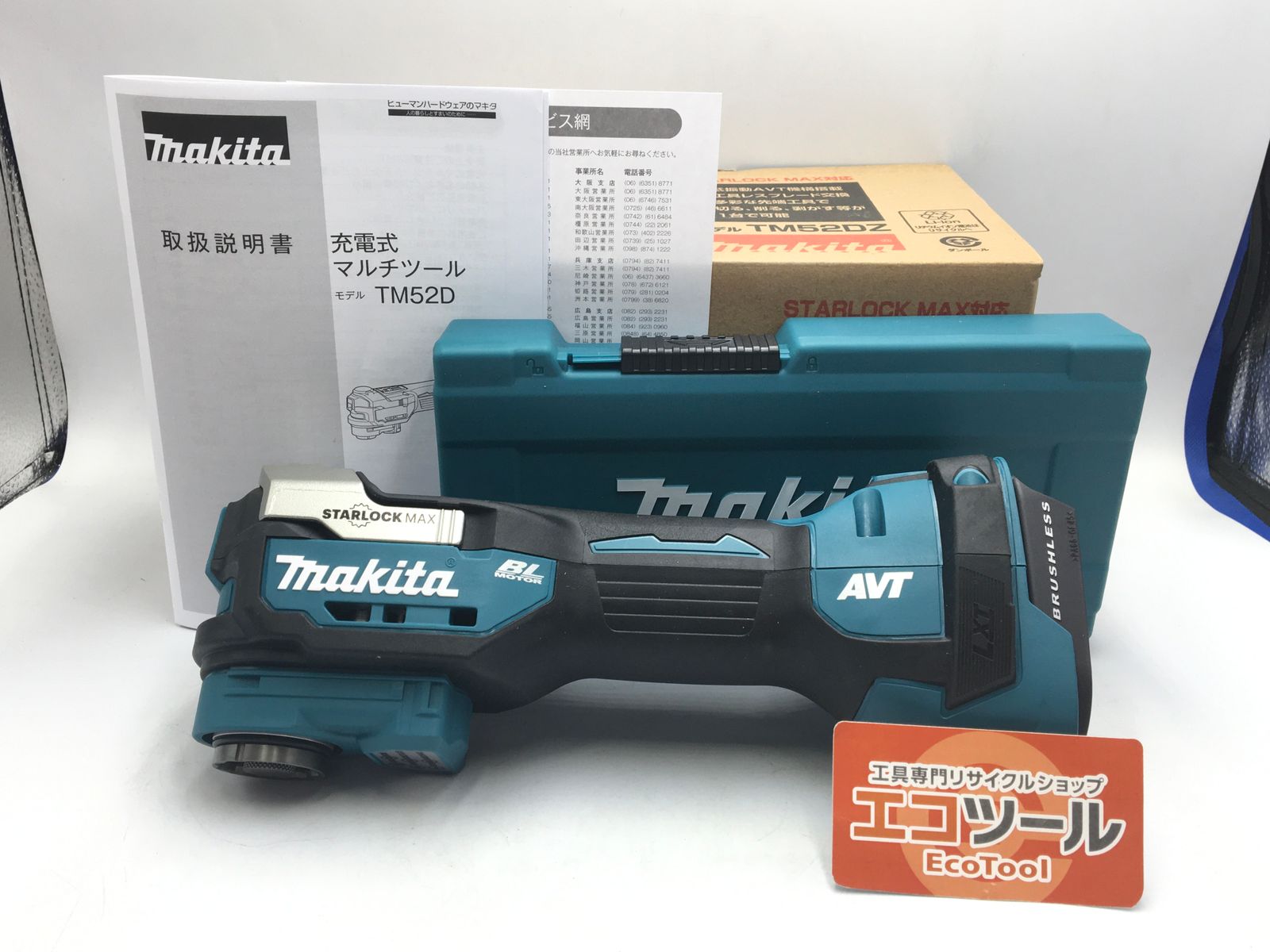 領収書発行可】☆Makita/マキタ 18v充電式マルチツール TM52DZ【本体