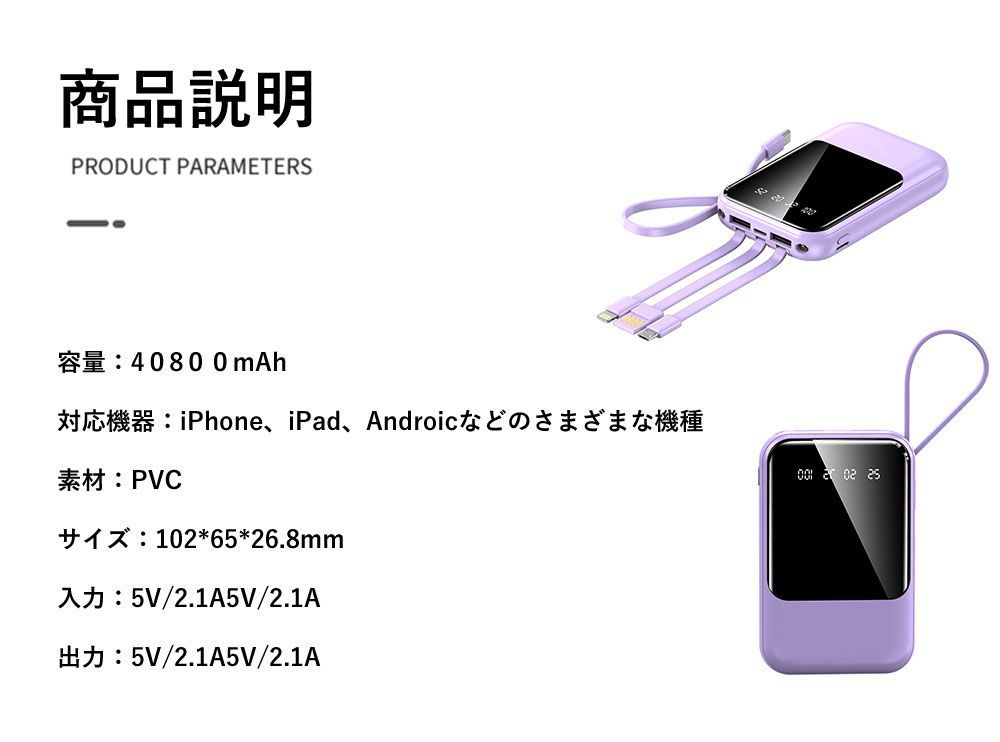 40800mAh モバイルバッテリー ケーブル内蔵 防災対策・クーポンで3980円】モバイルバッテリー 40800mAh 大