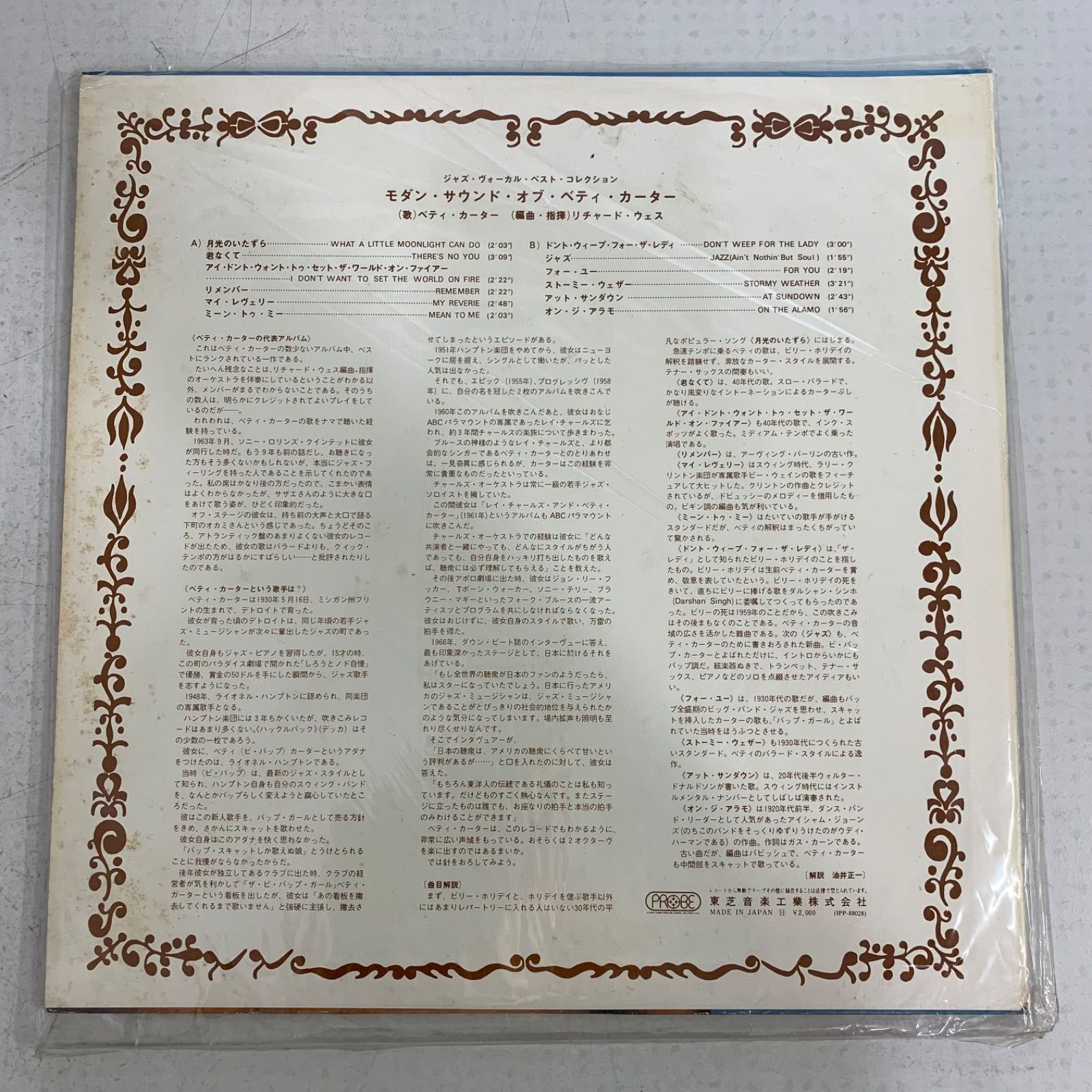 JAZZ ジャズ レコード 11枚 まとめ売り - メルカリ