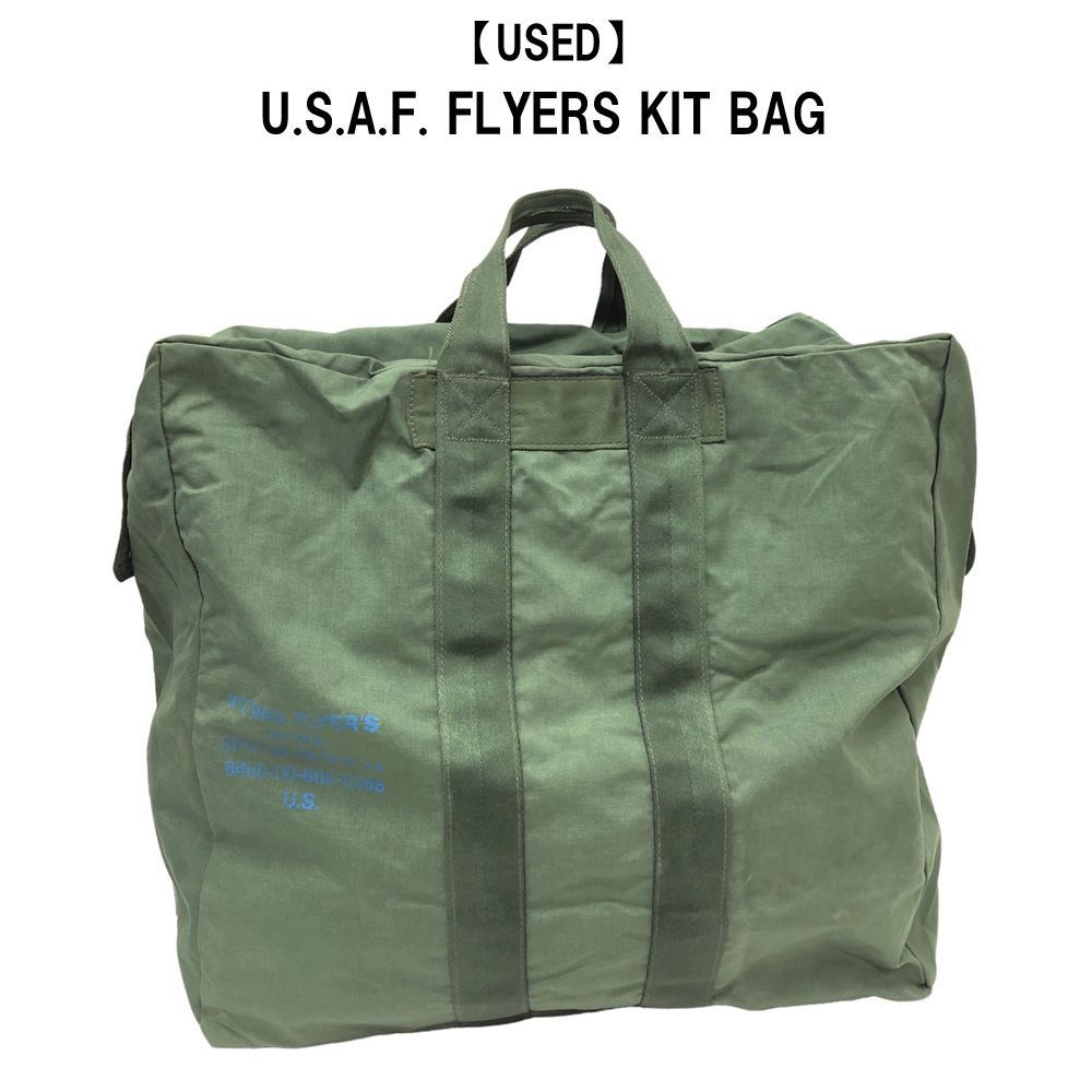 U.S.A.F. フライヤーズ キットバッグ オリーブ 米軍 ミリタリー 古着 