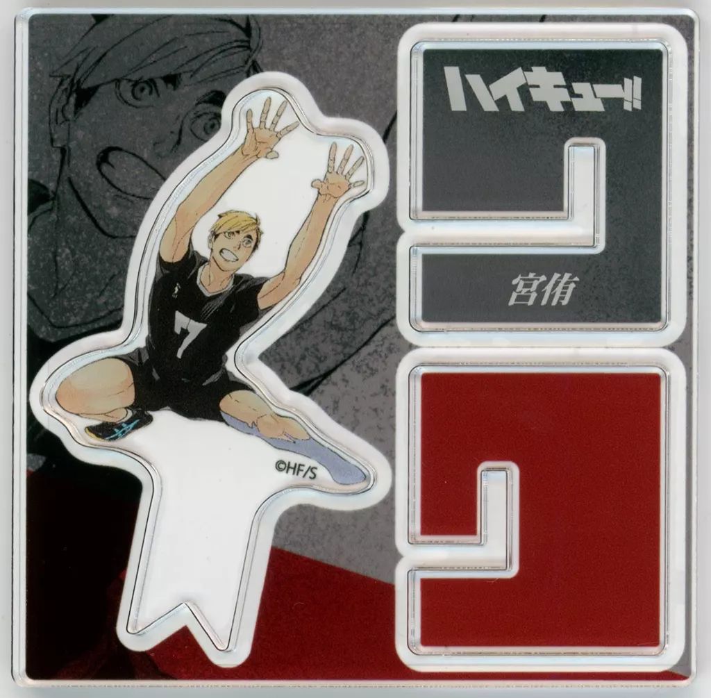 ハイキュー!! 宮侑 クロニクル アクリルフィギュア 30個 ハイキュー