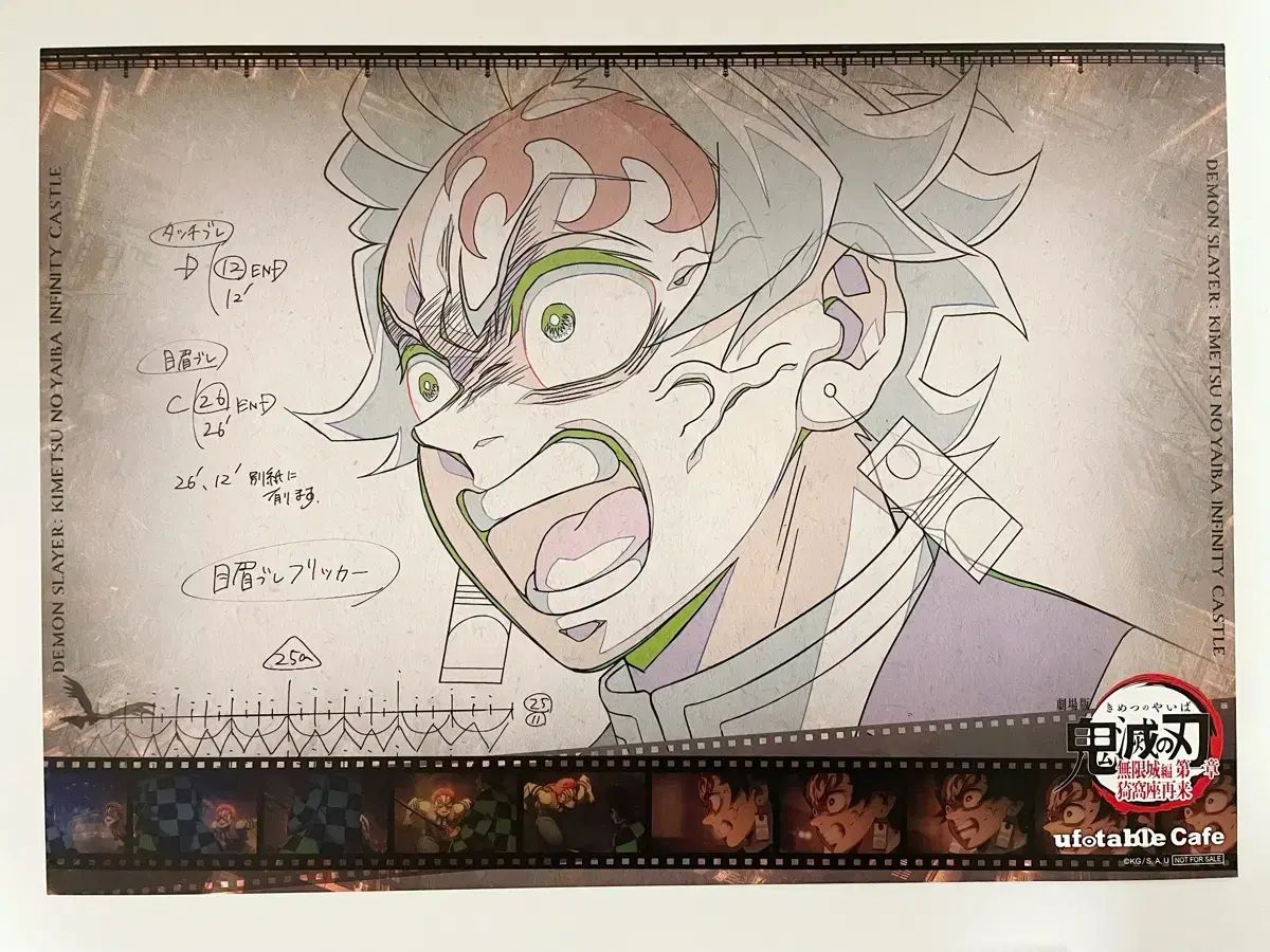 鬼滅の刃 劇場版 無限列車編 ダイニング カフェ ランチョンマット 竈門