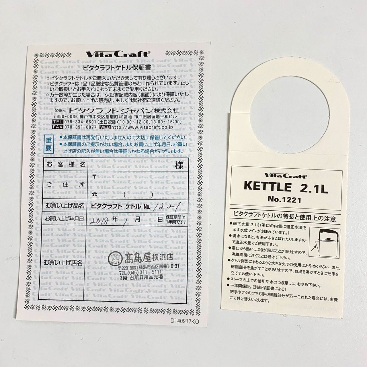 Vita Craft
