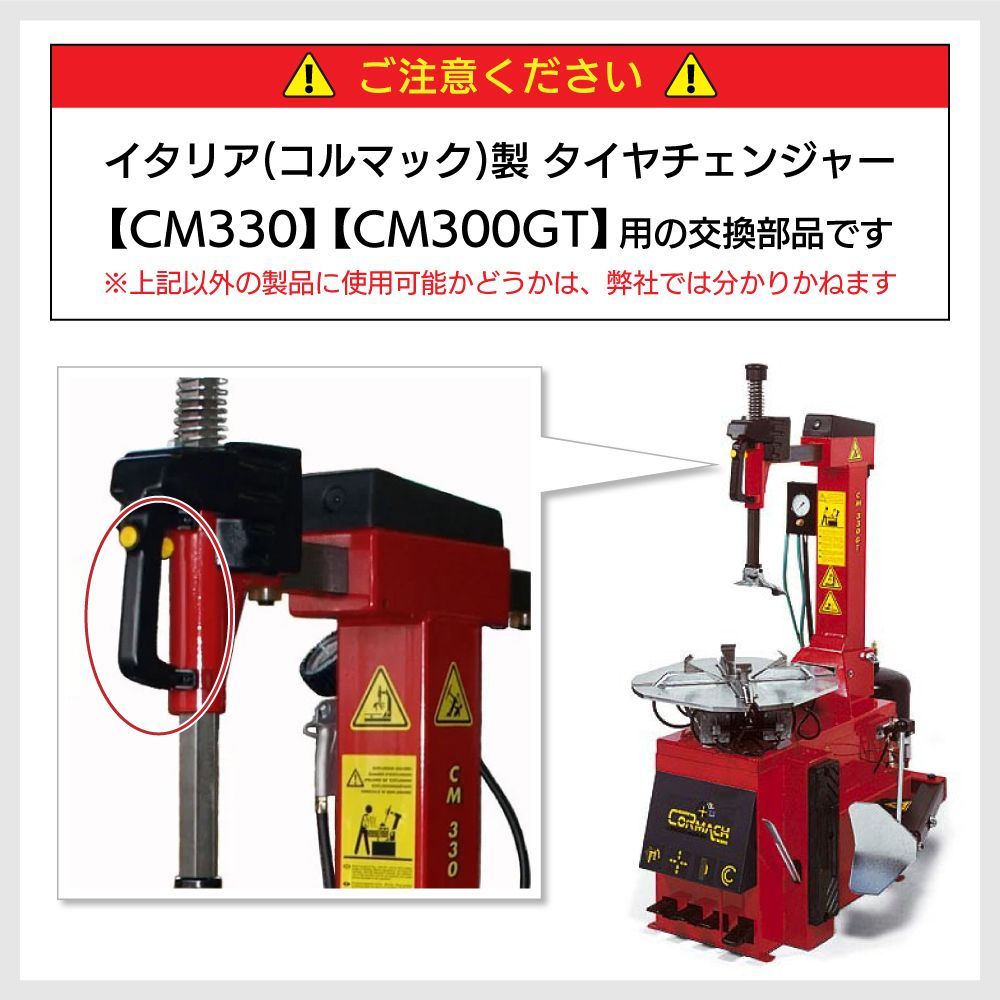 シャフトロックハンドル タイヤチェンジャー用