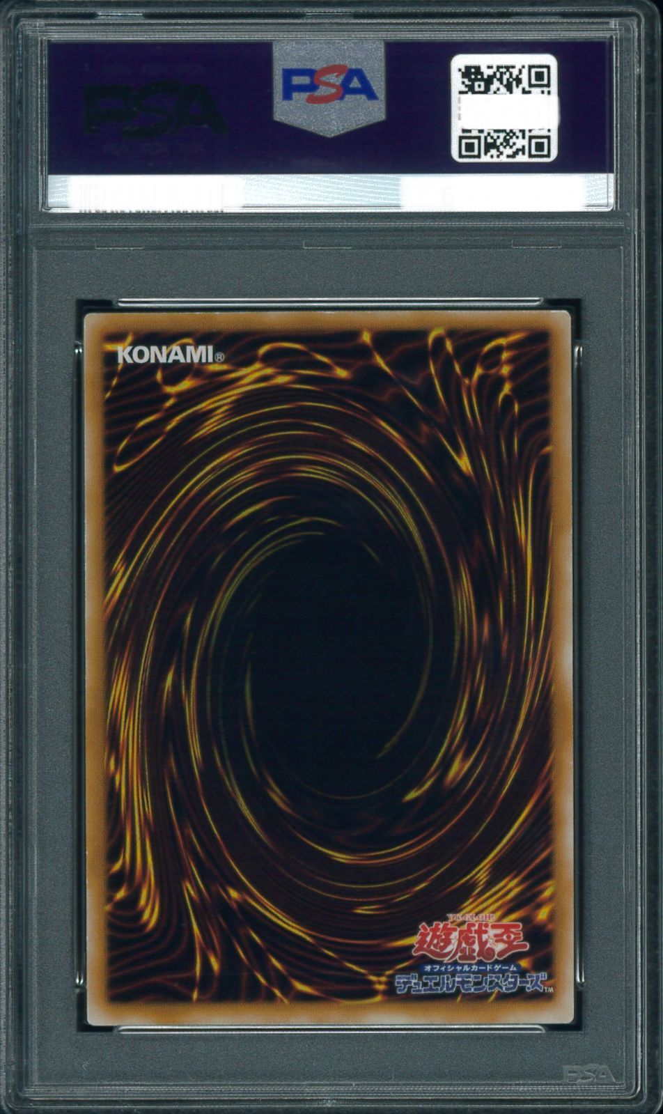 遊戯王カード 薄幸の美少女 初期 スーパーレア PSA10 鑑定 Y000153