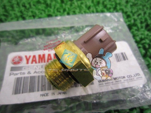マジェスティ250 サーモスイッチ 在庫有 即納 ヤマハ 純正 新品 バイク 部品 車検 Genuine 21