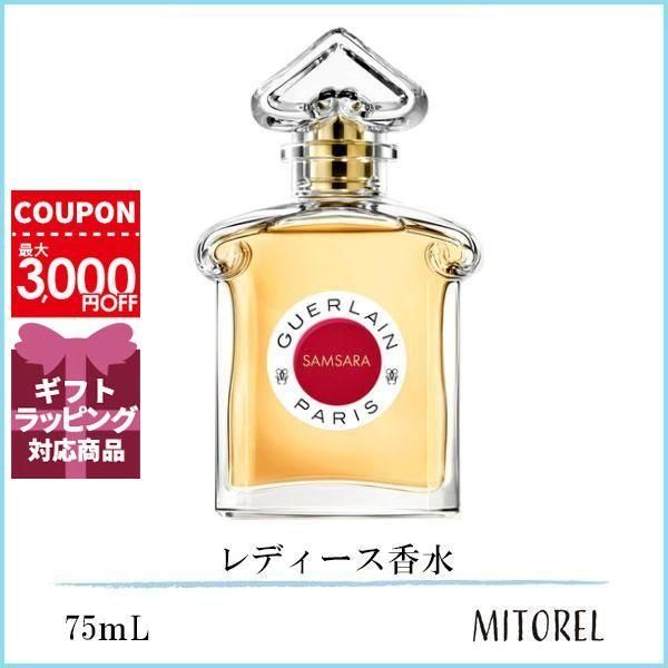 ゲラン GUERLAIN サムサラ オーデパルファン EDP 75mL【香水】誕生日