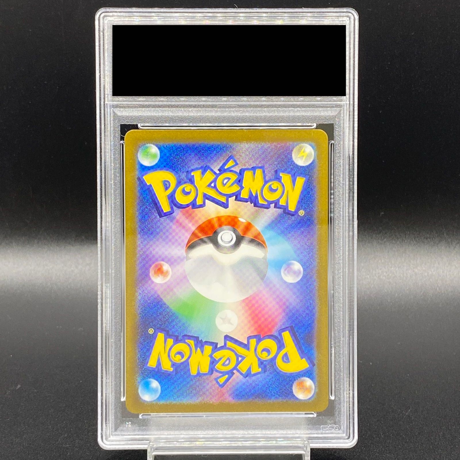 PSA10】コイキング AR 080/073 - メルカリ