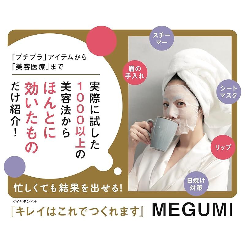 キレイはこれでつくれます - メルカリ