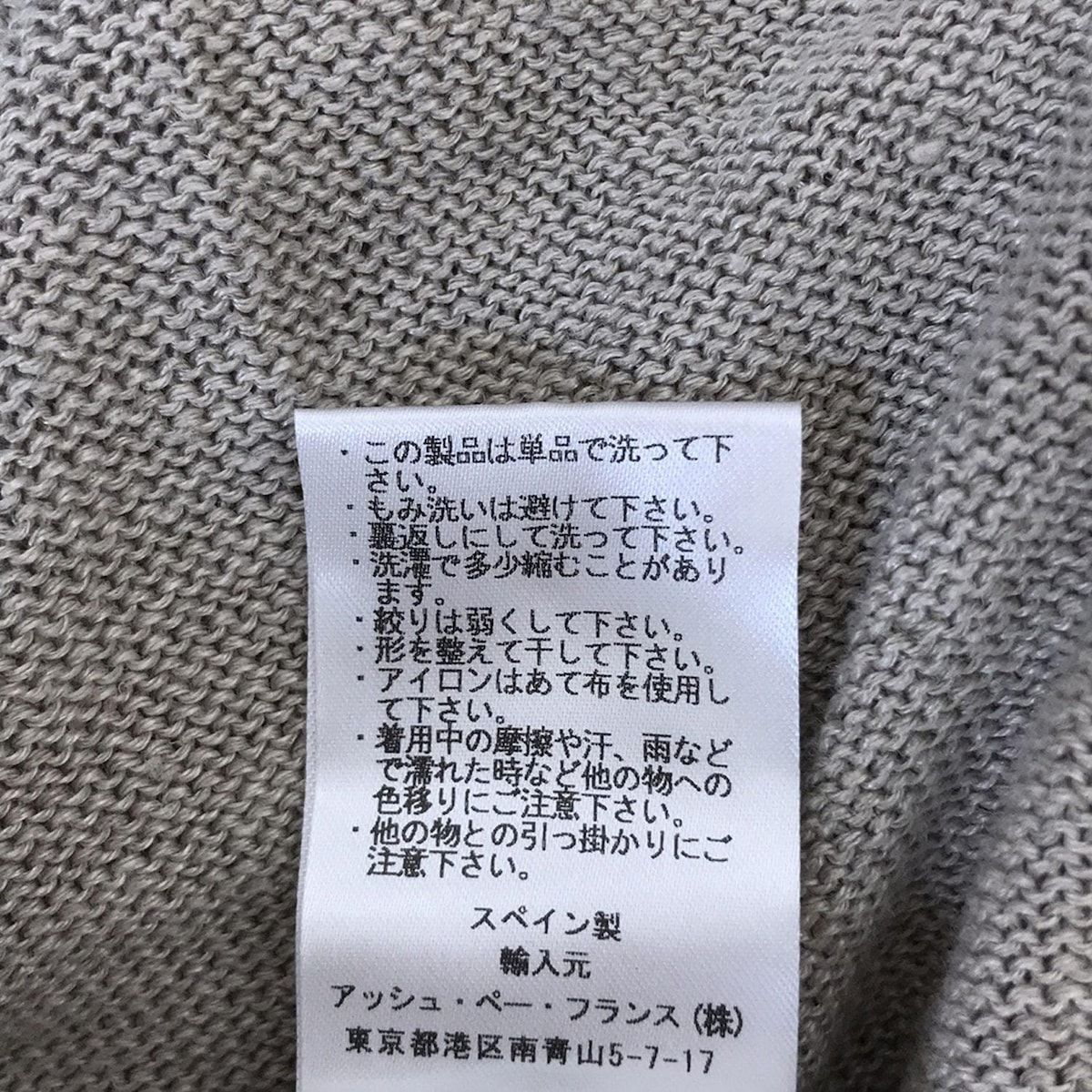 カーディガン