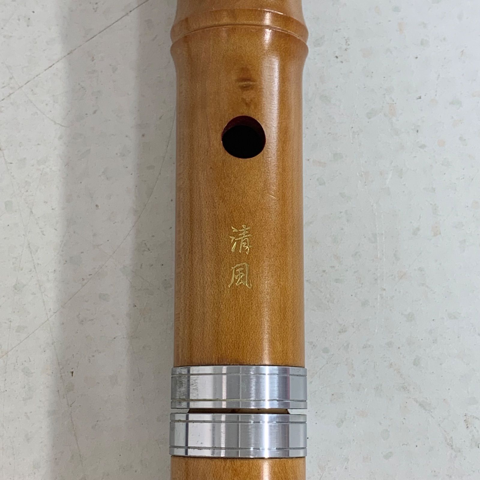 清風 尺八 銀色リング付き - メルカリ