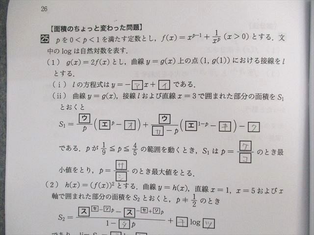 UO01-053 東京出版教育ラボ 大数ゼミ 今年の問題から選ぶ 良問難問12題 テキスト 2017 安田亨 05s0D - メルカリ