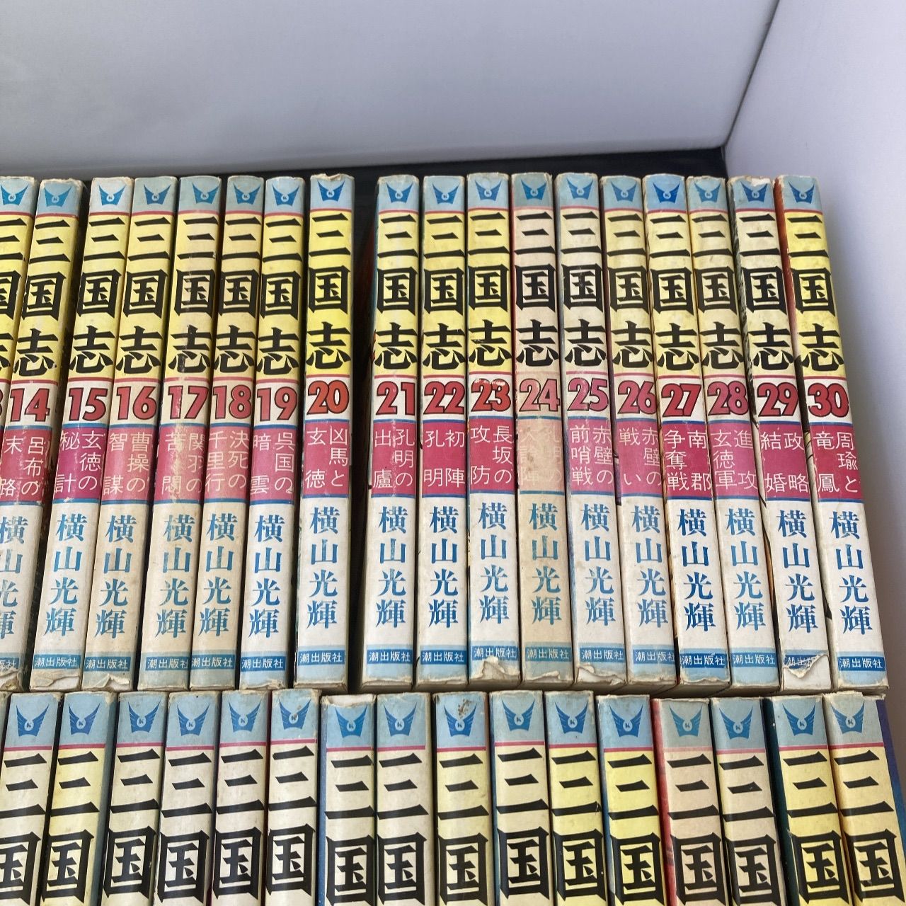 三国志 60巻 全巻 セット 全60巻 まとめ - メルカリ