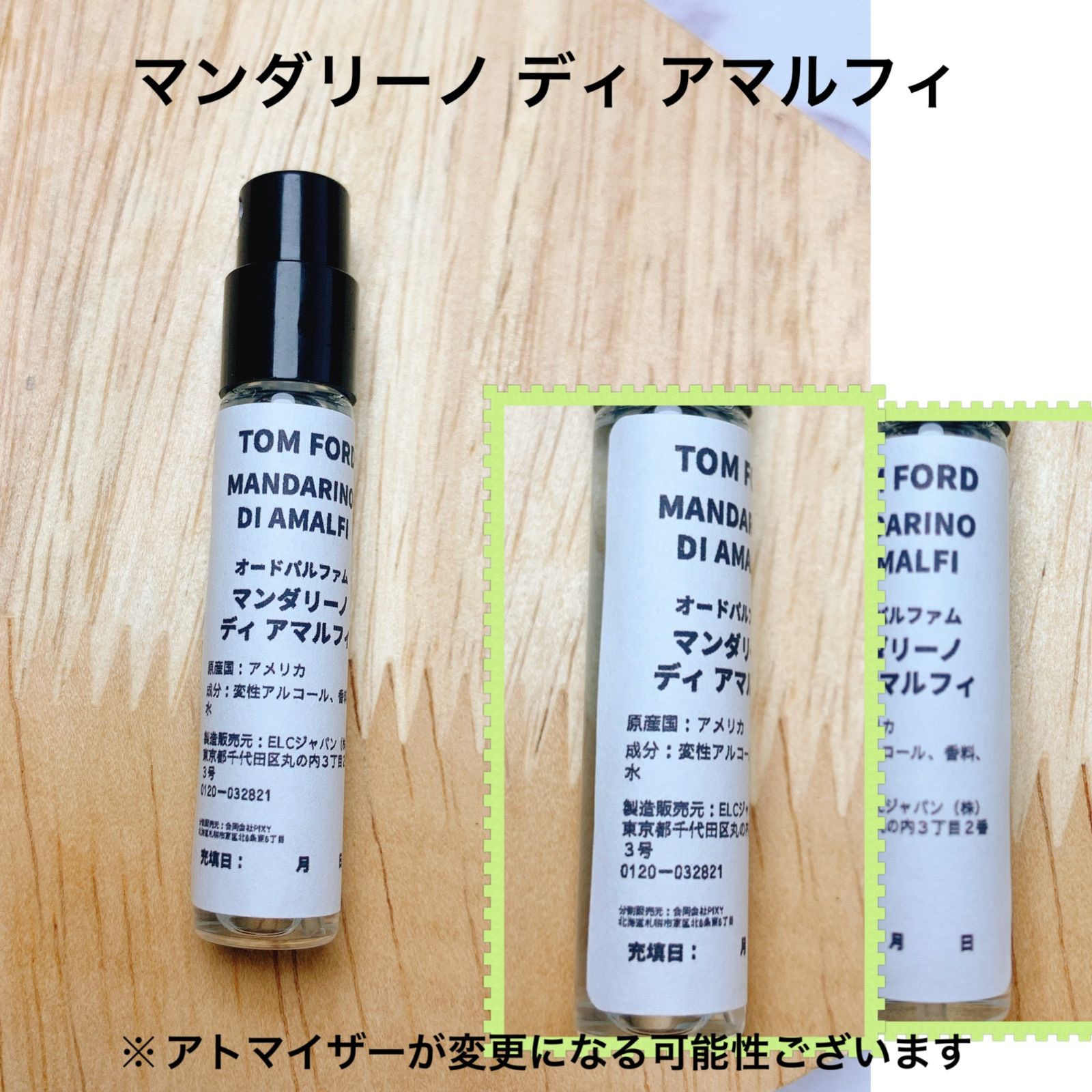 香水 トムフォード マンダリーノ ディ アマルフィ 2ml お試し サンプル