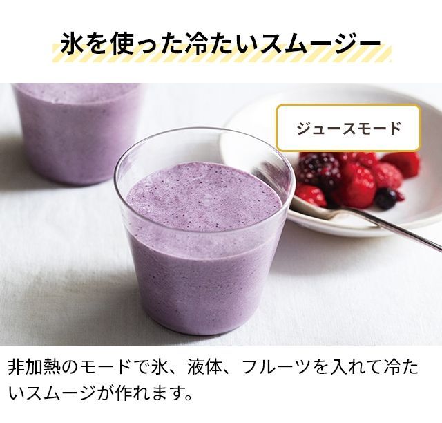 豆乳マシン スープメーカー