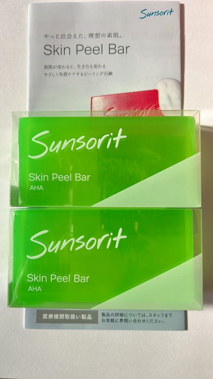 サンソリット セット チャニピリ プロフ読んでください