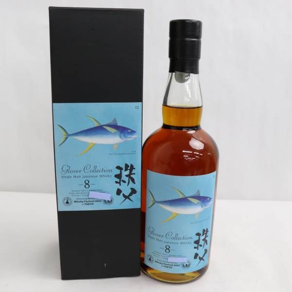 超限定　秩父 2013 8年 グラバー キハダ 100ml ボトル