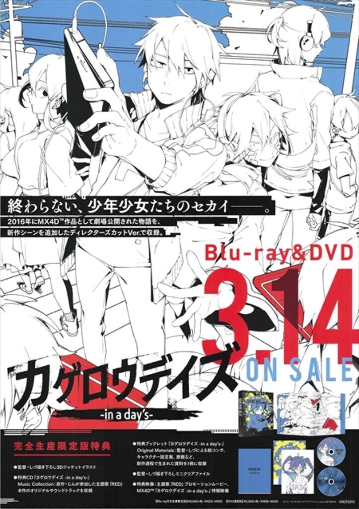 91 Days 販促ポスター 2025年最新】Yahoo!オークション -91daysの中古品・新品・未使用