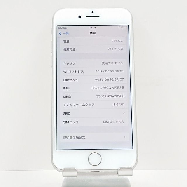 iPhone8 256GB SIMフリー シルバー 送料無料 本体 n08784 - メルカリ