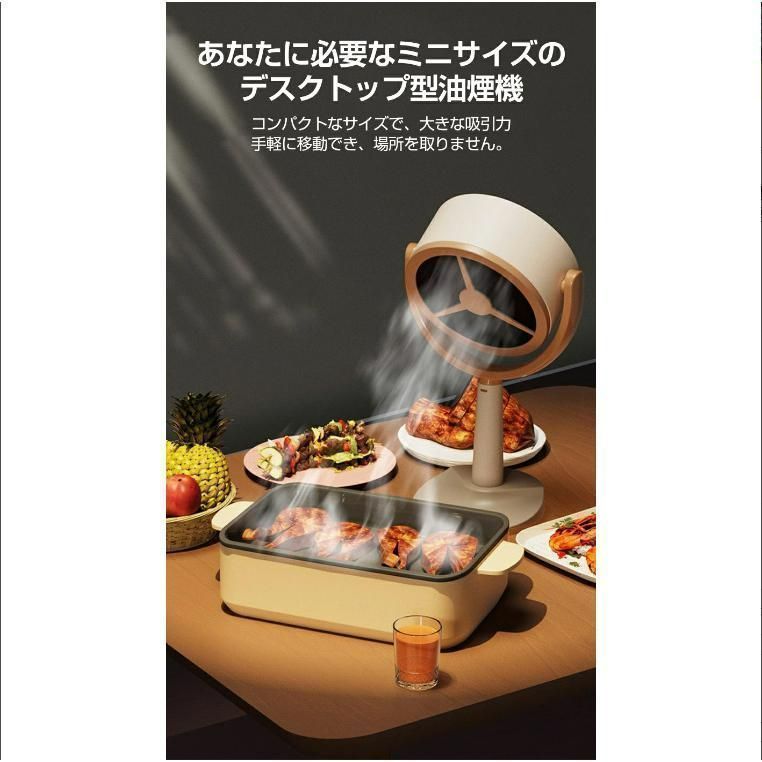 卓上レンジフード 卓上吸煙機 換気扇 焼肉煙吸引機 ポータブル換気扇 楽天市場】卓上レンジフード 煙吸引機 卓上換気扇 ポータブル