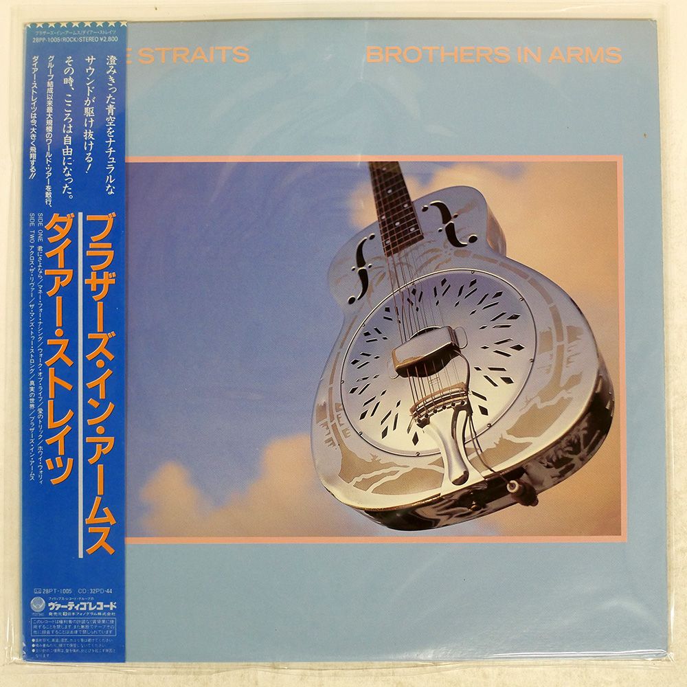 盤 DIRE STRAITS|BROTHERS IN ARMS|VERTIGO 28PP1005 LP