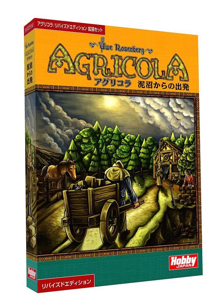 商品 アグリコラ 泥沼からの出発 リバイズドエディション ホビージャパン 日本語版 1-6人用 人数×30分 12才以上向け ボードゲーム拡張セット