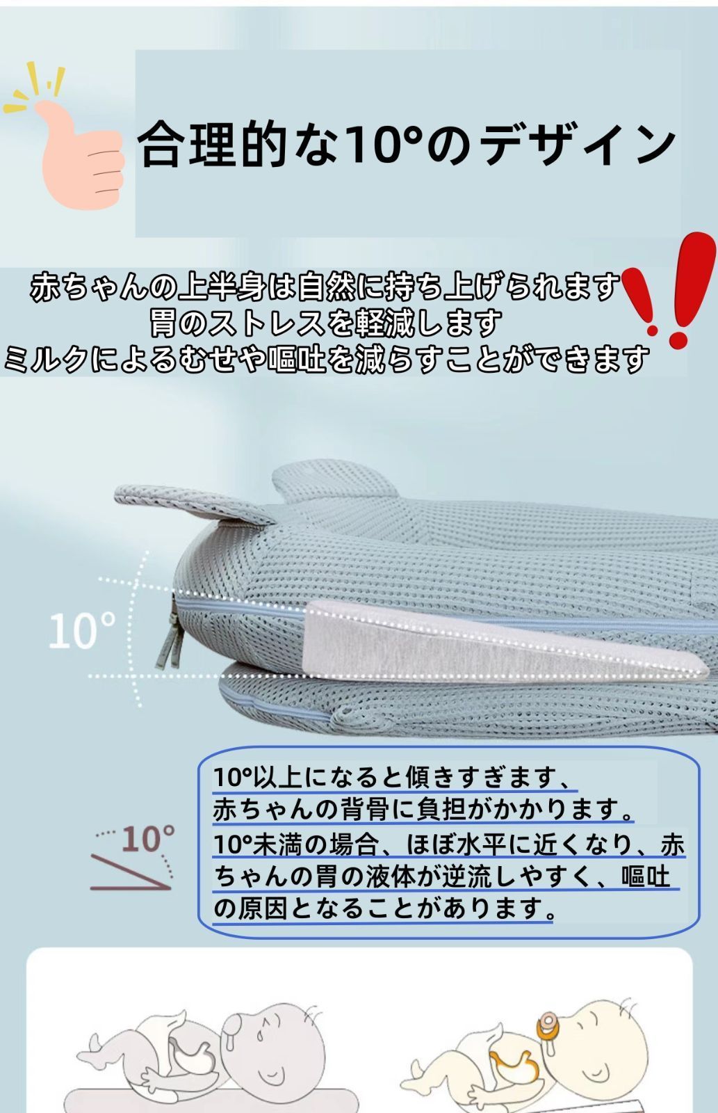 ベッドインベッド 使用月齢