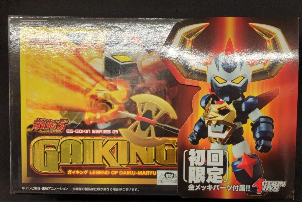アートストーム|フューチャー ES合金 ガイキング 初回金メッキパーツ入り 9