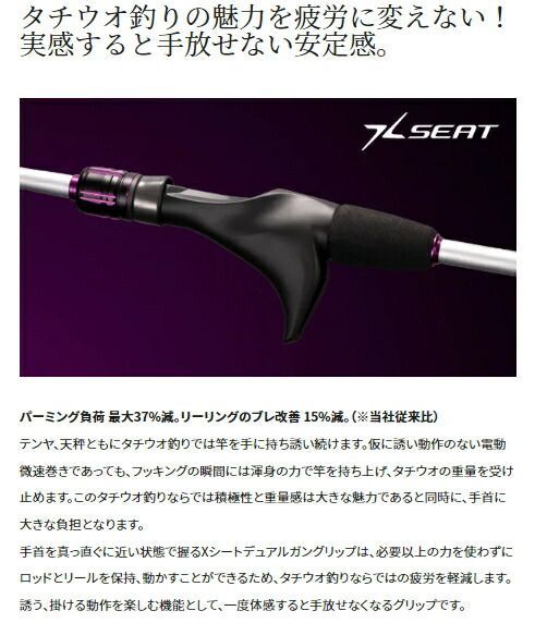 シマノ サーベルマスター TT 91 H185 / 船竿 shimano - メルカリ