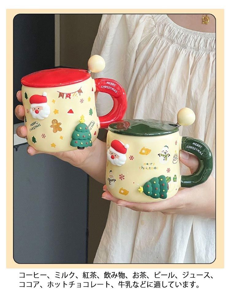 ギフト マグカップ かわいい クリスマス コーヒーカップ