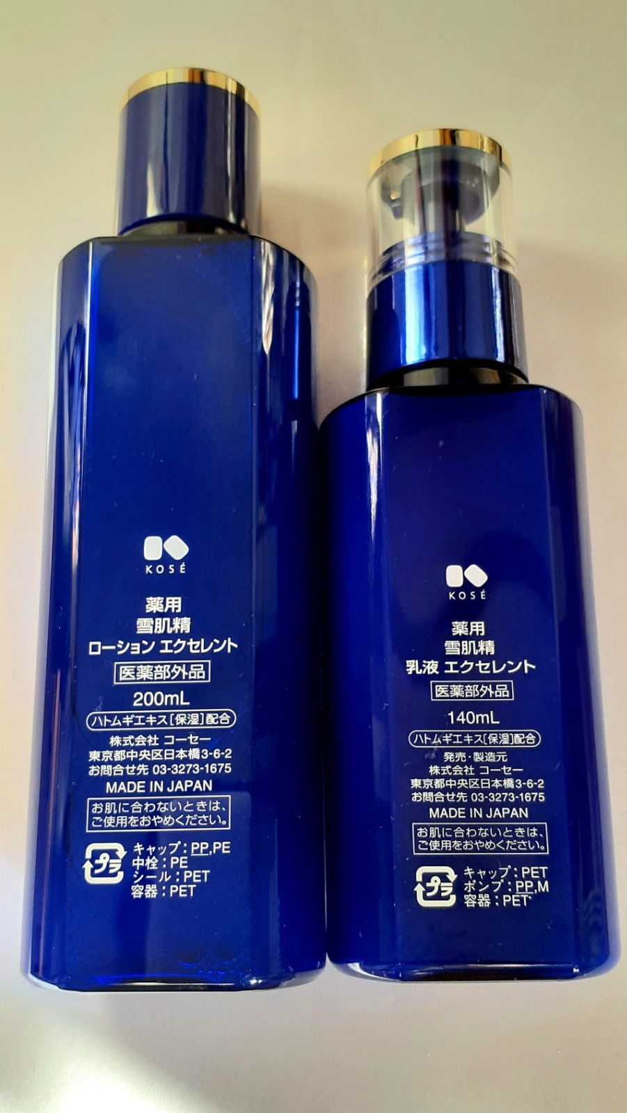 薬用 雪肌精 ローション エクセレント200ml 乳液 エクセレント140ml