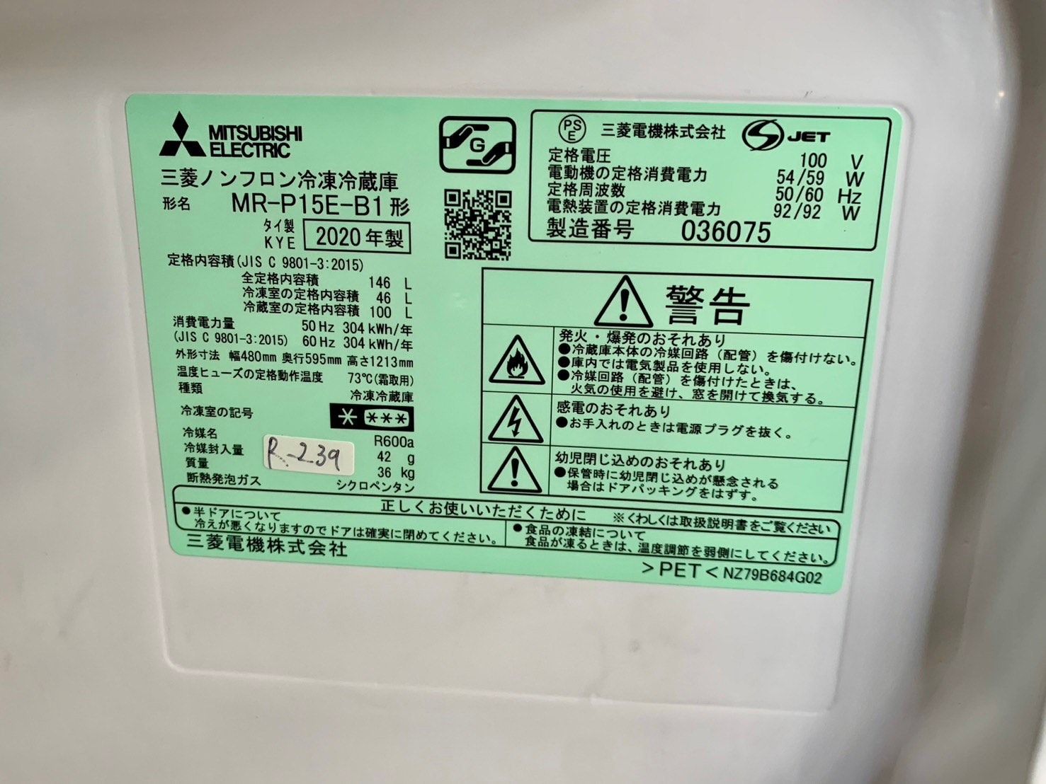 大阪送料無料☆3か月保障付き☆冷蔵庫☆2020年☆三菱☆2ドア☆MR-P15E