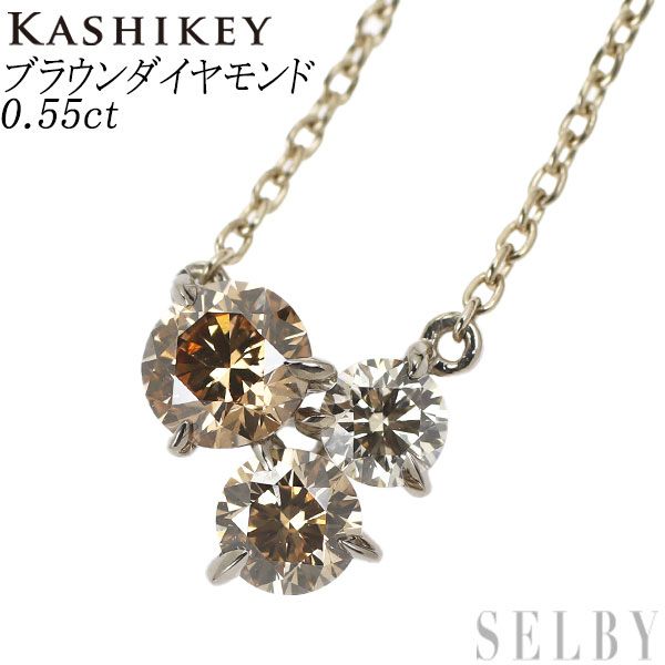 カシケイ K18BG ブラウンダイヤモンド ペンダントネックレス 0.55ct ...