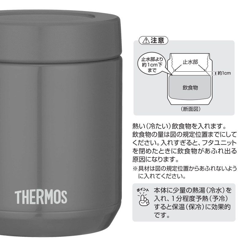 新品未使用！サーモス　水筒　スープジャー　スープジャーポーチスプーン8点セット サーモス THERMOS 真空断熱スープランチセット 400ml 食洗機対応