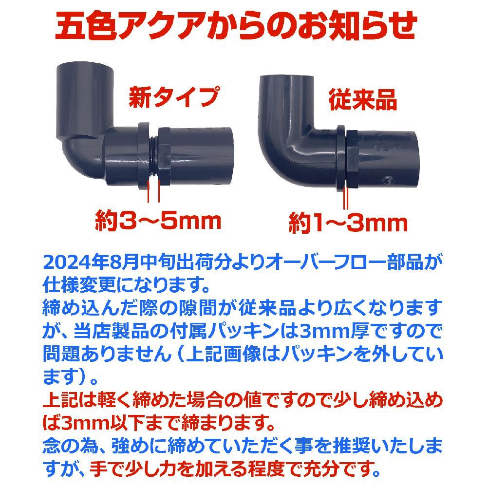 メダカ飼育ケース 60㍑黒x1個 オーバーフローキャップ付（関東～九州への発送限定）トロ舟 メダカ飼育容器 めだか掬い 金魚屋外飼育水槽 水草  ビオトープ ホテイソウ 産卵 大雨対策 プラ舟 【約82cmx約51cmx約20.7cm】五色アクア - メルカリ