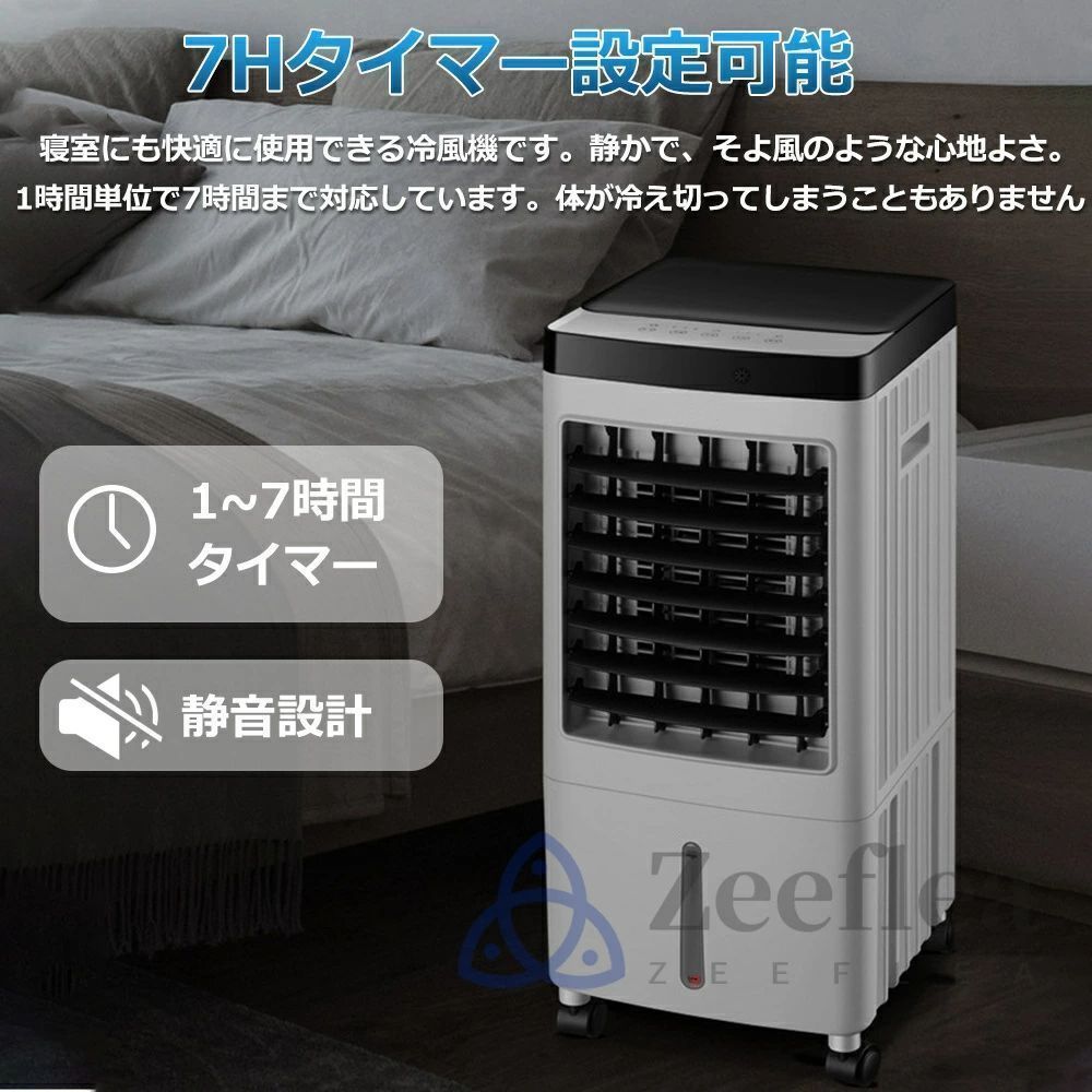 ポータブルクーラー 浄化