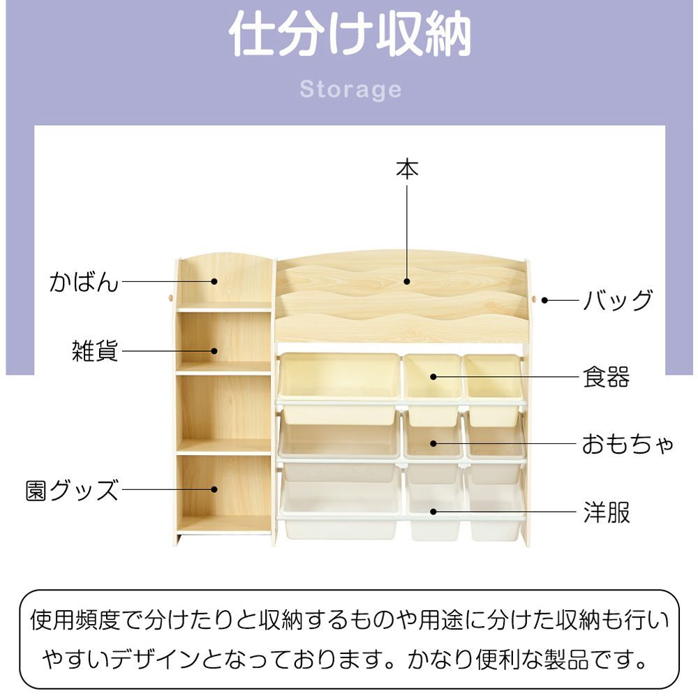 天然木｜キッズ 収納ラック｜入学入園