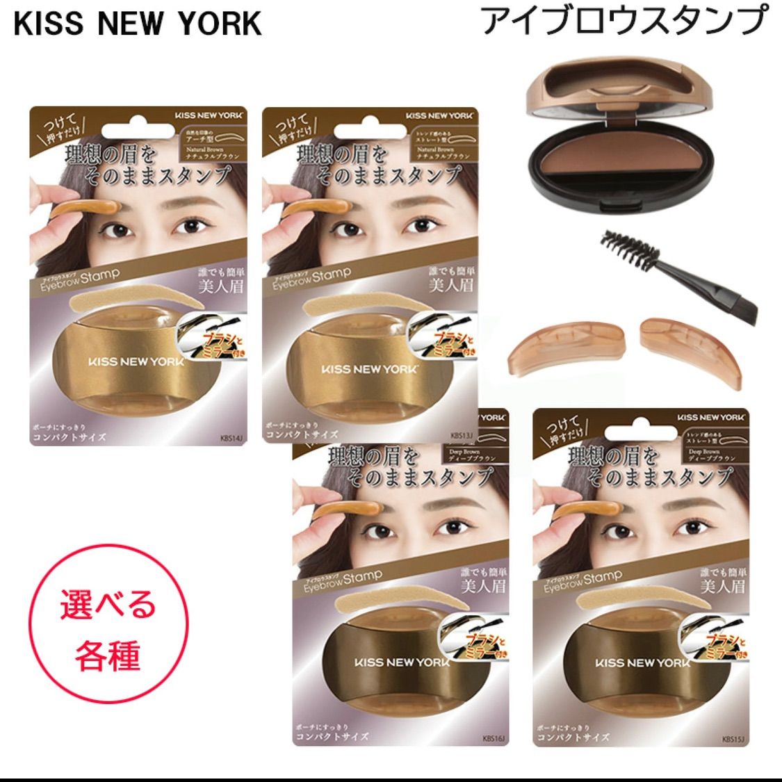 メルカリShops - KISS NEW YORK ニューアイブロウスタンプ 各種 眉毛 スタンプ