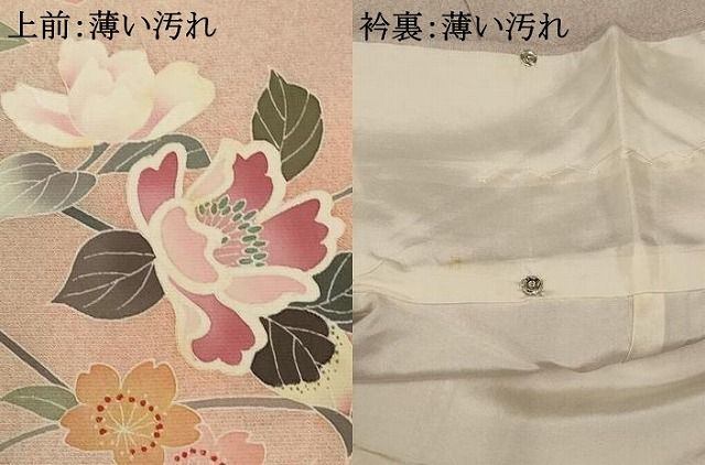 平和屋着物■訪問着　草花文　暈し染め　正絹　逸品　AAAS7634jd