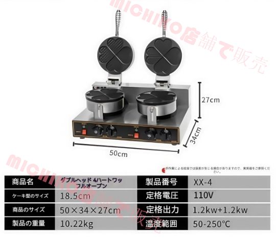 ワッフルメーカー 1200W