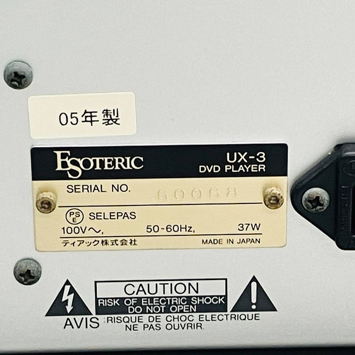 直接引き取り限定 ESOTERIC UX-3 DVDプレーヤー オーディオ エソテリック 音響機器 C10430351