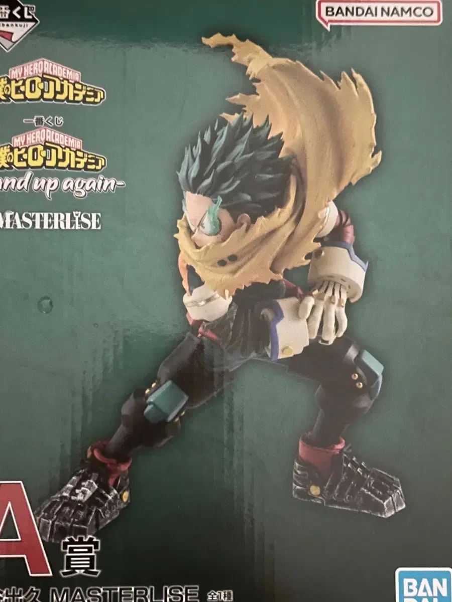 僕のヒーローアカデミア MASTERLISE A賞 緑谷出久 僕のヒーローアカデミア 緑谷出久 MASTERLISE A賞