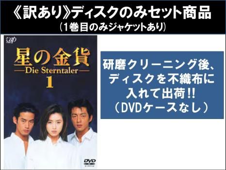星の金貨 全6巻＋続・星の金貨 全6巻 DVD 12枚 全巻セット Amazon.co