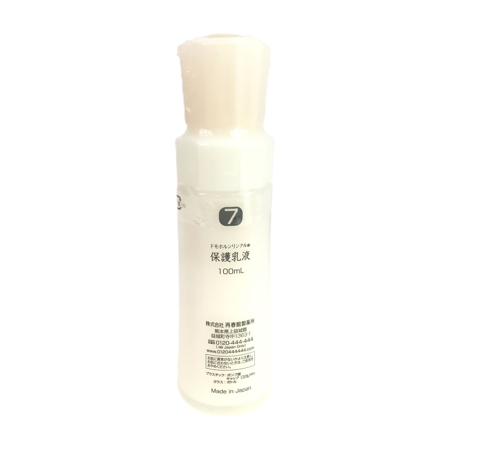 ドモホルンリンクル 7.保護乳液100ml